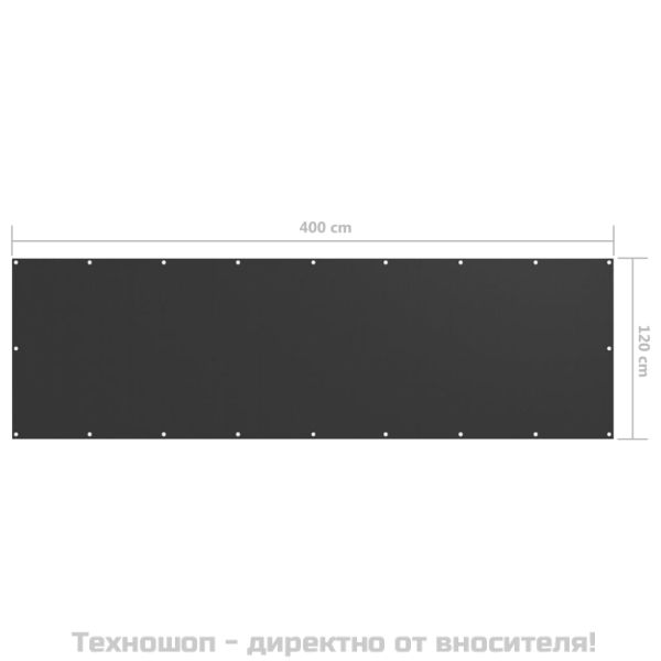 Балконски параван, антрацит, 120x400 см, оксфорд плат