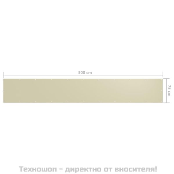 Балконски параван, кремав, 75x500 см, плат оксфорд