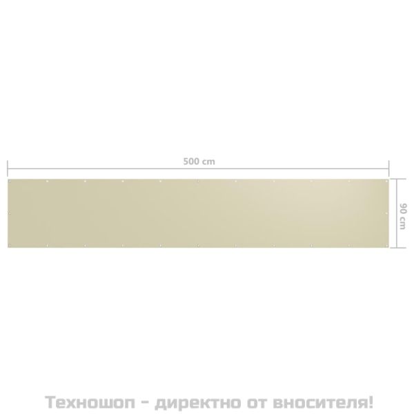 Балконски параван, кремав, 90x500 см, плат оксфорд