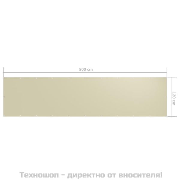 Балконски параван, кремав, 120x500 см, плат оксфорд
