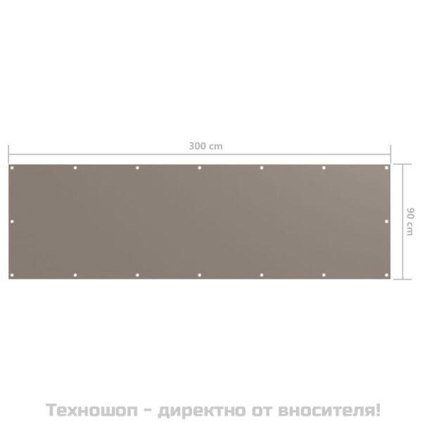 Балконски параван, таупе, 90x300 см, плат оксфорд