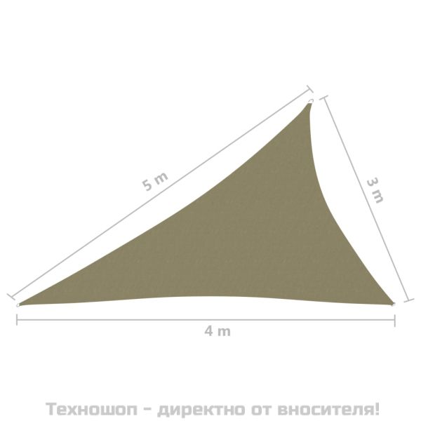 Платно-сенник, Оксфорд плат, триъгълно, 3x4x5 м, бежово
