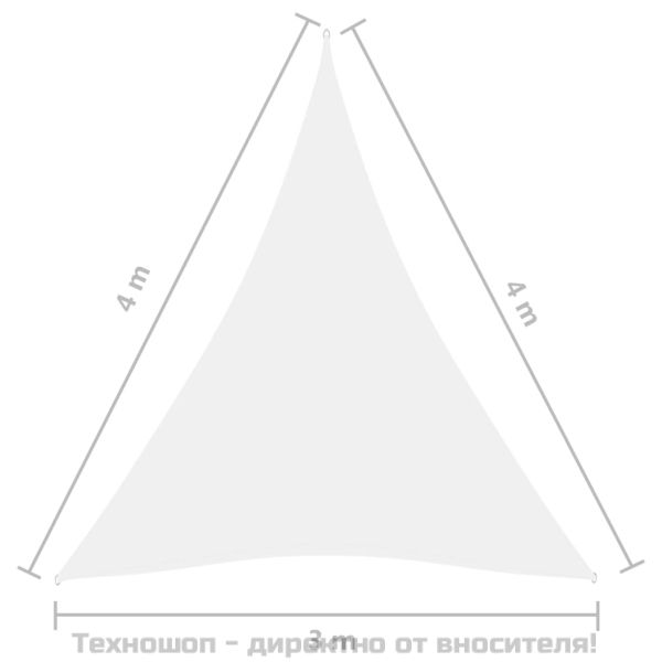 Платно-сенник, Оксфорд плат, триъгълно, 3x4x4 м, бяло