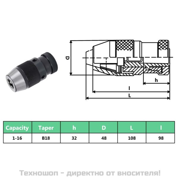 Патронник за бормашина, бързозатягащ, MT2-B18, 16 мм