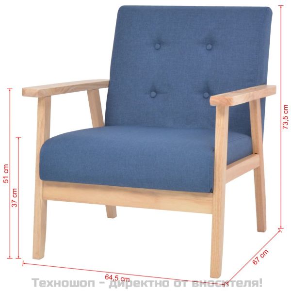 Фотьойл, син, текстил