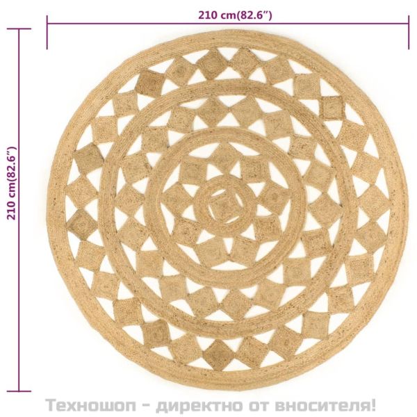 Ръчно плетен килим от юта, 210 см