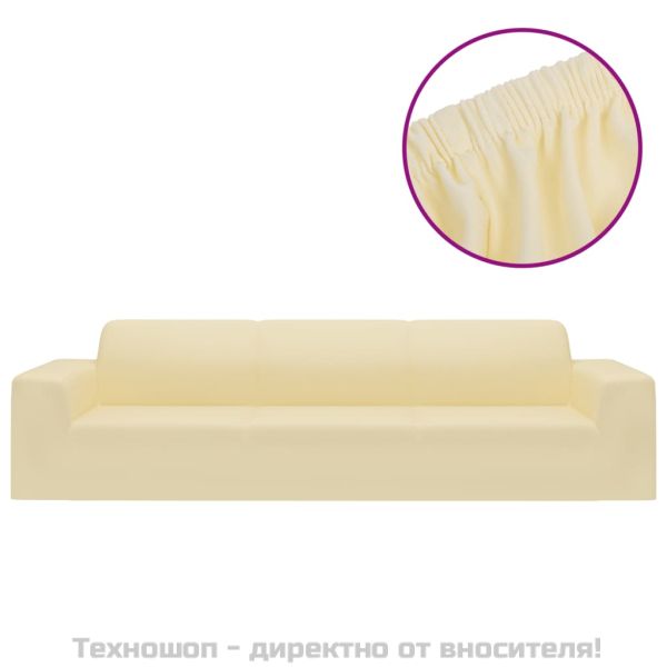 Разтеглив калъф за 4-местен диван, кремав, полиестерно жарсе