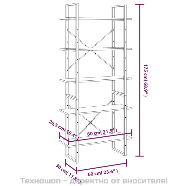 Библиотека на 5 нива, сив сонома, 80x30x175 см, инженерно дърво