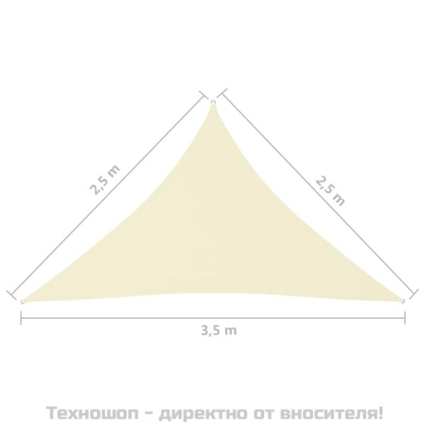 Платно-сенник, Оксфорд плат, триъгълно, 2,5x2,5x3,5 м, кремаво