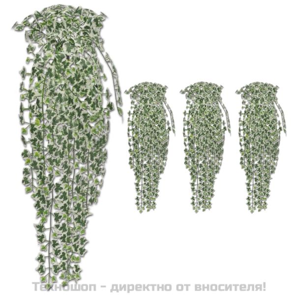 Изкуствени храсти бръшлян, 4 бр, пъстри, 90 см