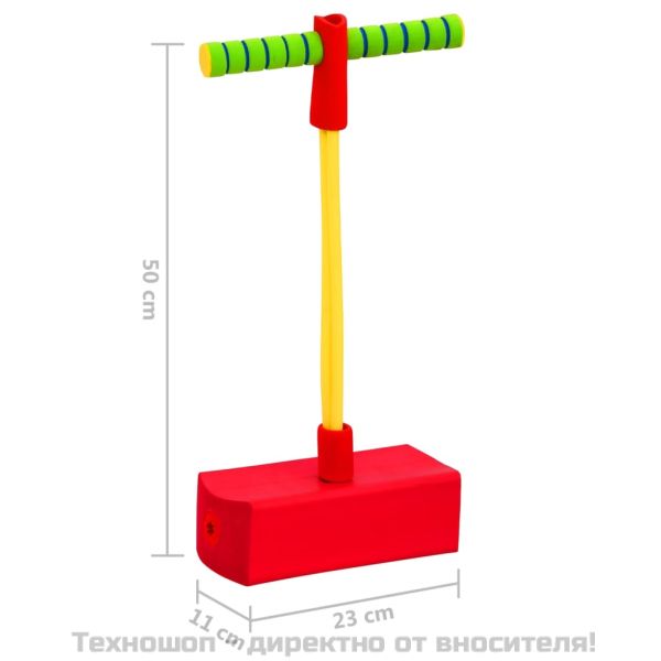 Детски пого стик джъмпер 50 см