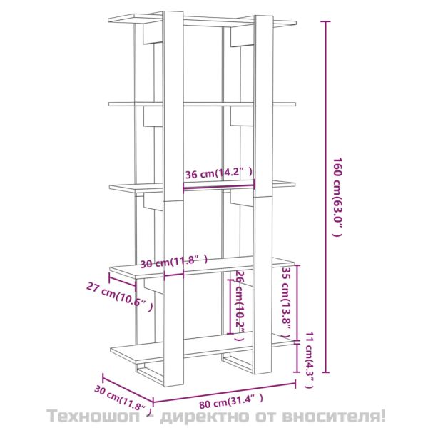 Библиотека/разделител сив сонома 80x30x160 см инженерно дърво