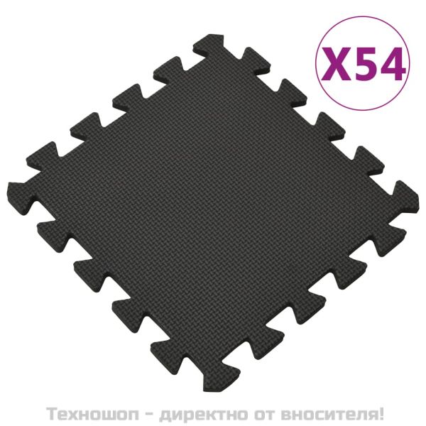 Постелки за под 54 бр 4,86 м² EVA пяна черни