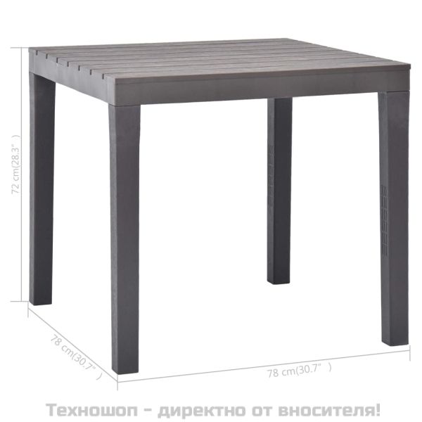 Градинска маса, мока, 78x78x72 см, пластмаса