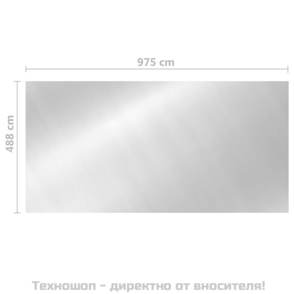 Покривало за басейн, сребристо, 975x488 см, PE