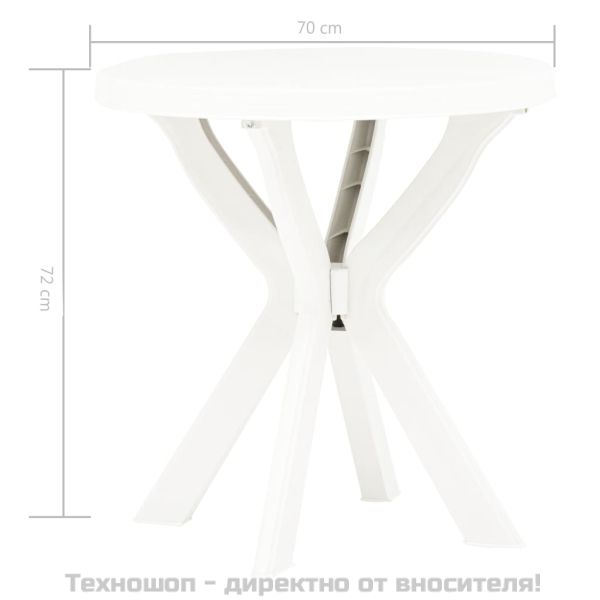 Бистро маса, бяла, Ø70 см, пластмаса
