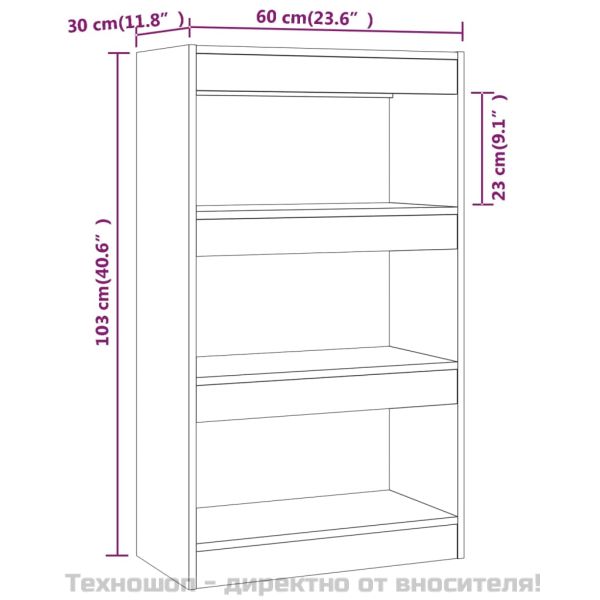 Библиотека/разделител опушен дъб 60x30x103 см инженерно дърво