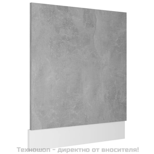 Панел за съдомиялна машина "Lyon", бетонно сив, 59,5x3x67 см, инженерно дърво