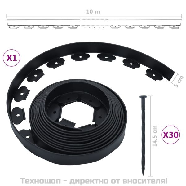 Гъвкав градински кант с 30 колчета, 10 м, 5 см