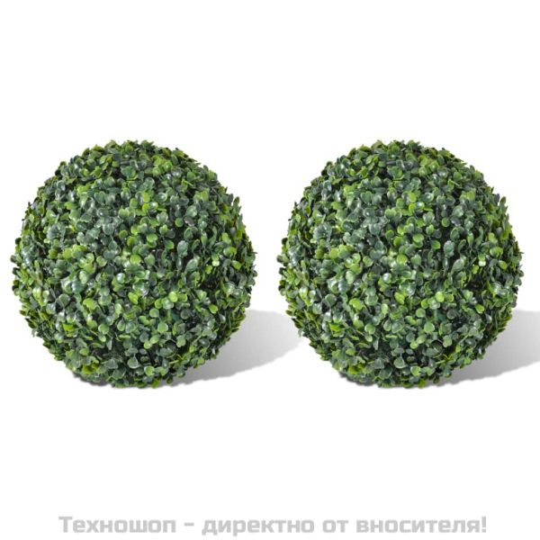 Изкуствени топки чемшир за топиария, 35 см, 2 бр