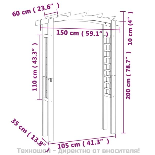 Решетъчна арка, 150x60x210 см, дърво
