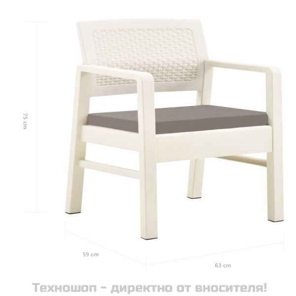 Градински комплект, 3 части, пластмаса, бял