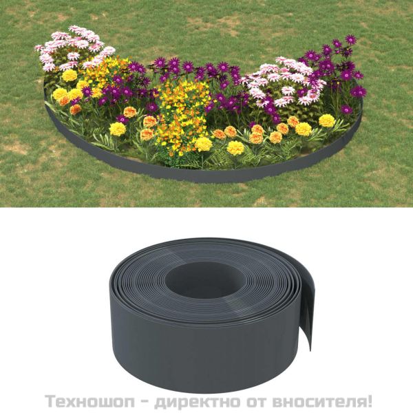 Градински кантове, 2 бр, сиви, 10 м, 20 см, полиетилен