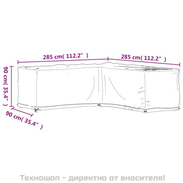 Покривала за ъглови градински мебели 2 бр 16 капси 285x285x90см