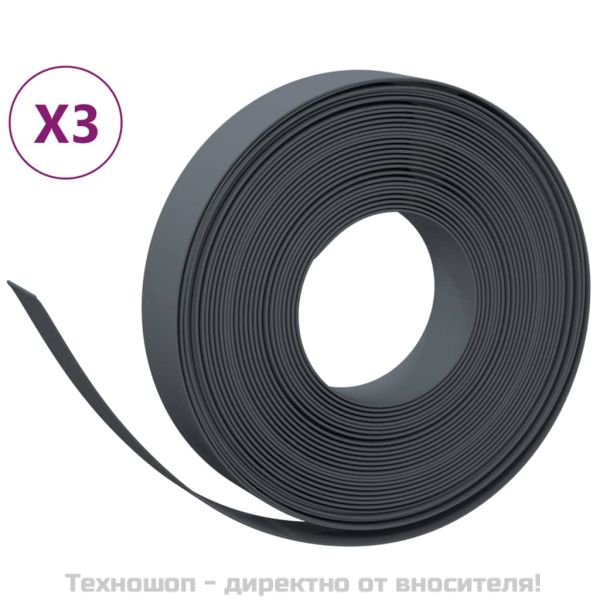 Градински кантове, 3 бр, сиви, 10 м, 10 см, полиетилен