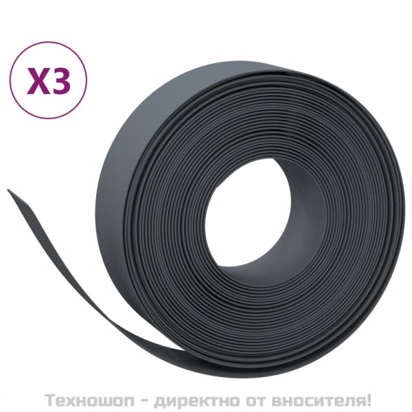 Градински кантове, 3 бр, сиви, 10 м, 15 см, полиетилен