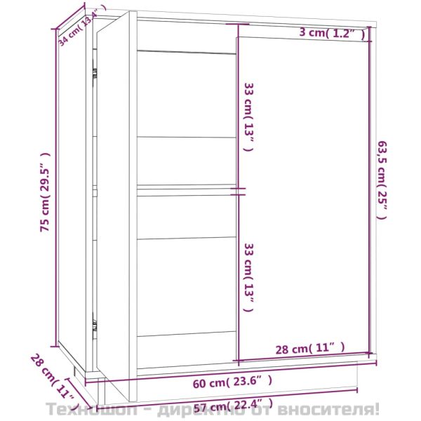 Сайдборд, 60x34x75 см, бор масив