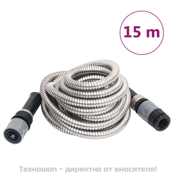 Градински маркуч с дюза сребрист 0,6" 15 м неръждаема стомана