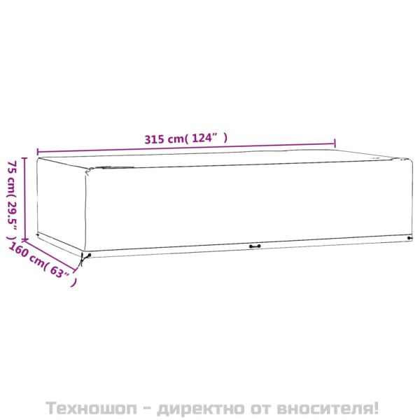 Покривало за градински мебели 12 капси 315x160x75см правоъгълно