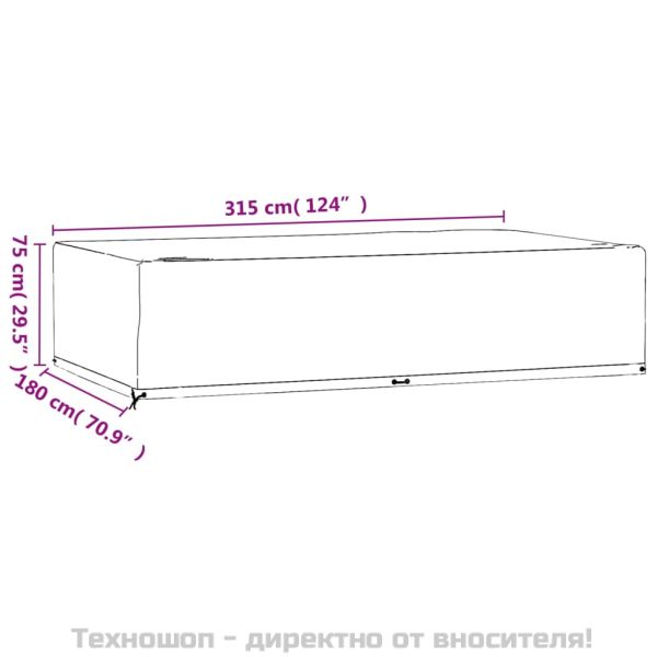 Покривало за градински мебели 12 капси 315x180x75см правоъгълно