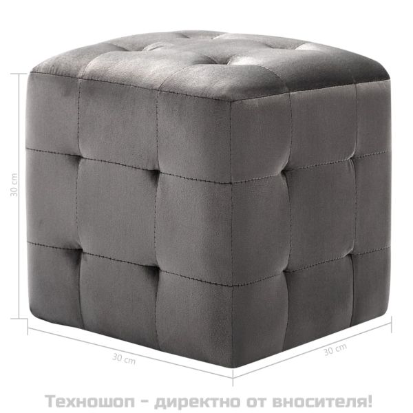 Пуфове, 2 бр, сиви, 30x30x30 см, кадифен текстил