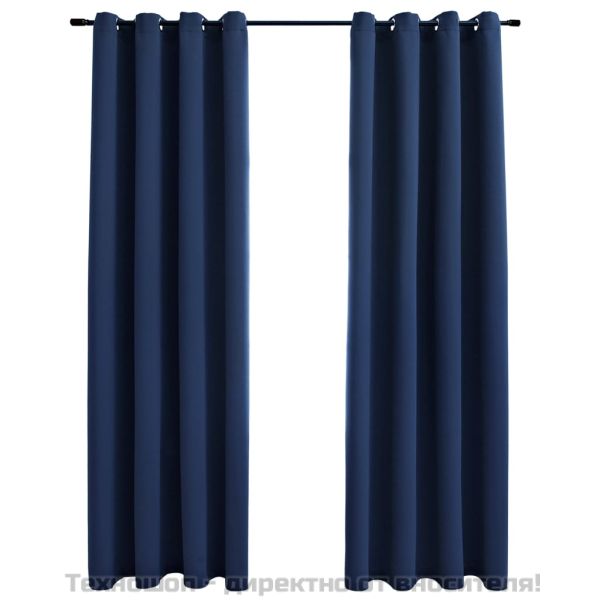 Затъмняващи завеси с метални халки, 2 бр, сини, 140x225 см