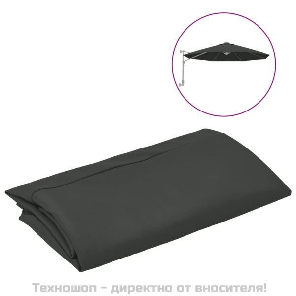 Резервно платно за чадър Антрацит 300 см