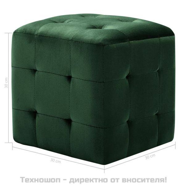 Пуфове, 2 бр, зелени, 30x30x30 см, кадифен текстил