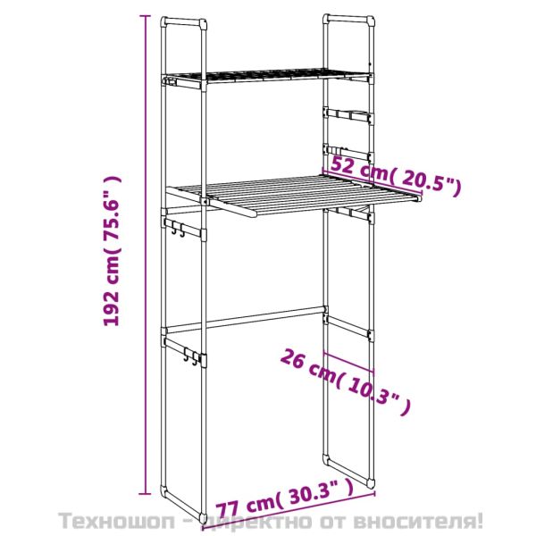Рафт за пералня 77x52x192 см алуминий