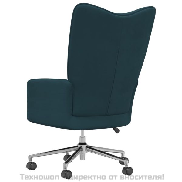 Релакс стол, син, кадифе