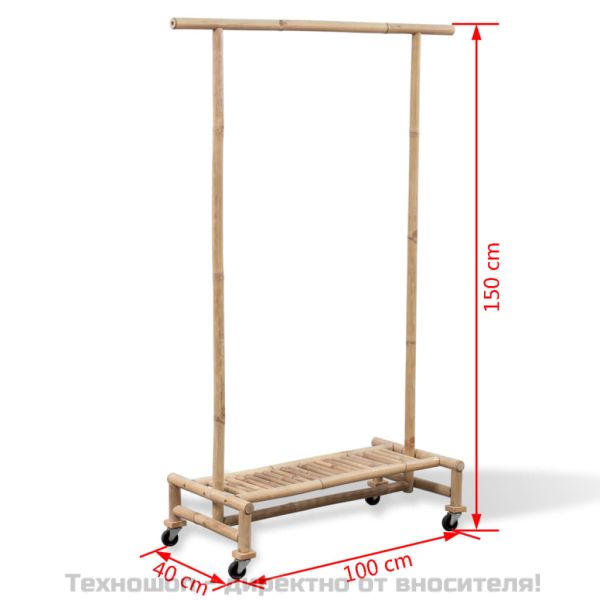 Бамбуков шендер за дрехи