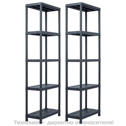 Стелажи за съхранение 2 бр черни 125 кг 60x30x180 см пластмаса