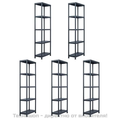 Стелажи за съхранение 5 бр черни 125 кг 60x30x180 см пластмаса