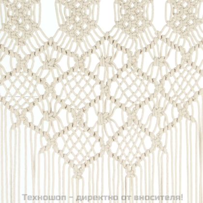 Завеса макраме, 140x240 см, памук