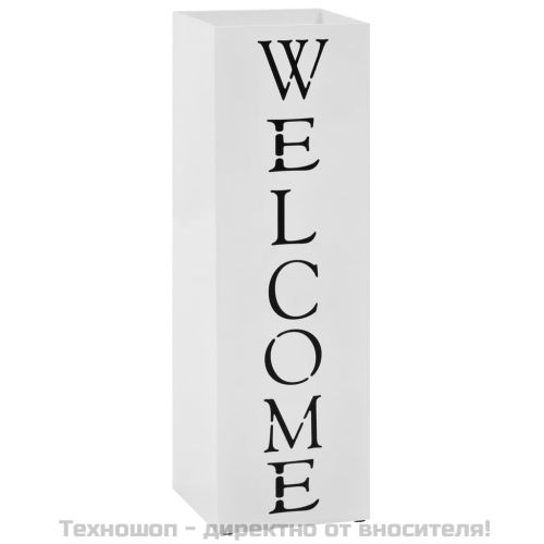 Поставка за чадъри "Добре дошли", стомана, бяла