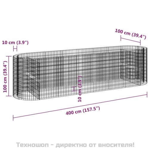 Габион повдигната леха, поцинковано желязо, 400x100x100 cм