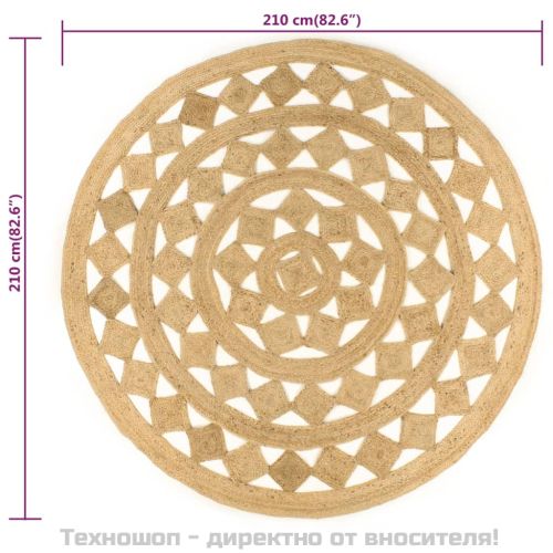 Ръчно плетен килим от юта, 210 см