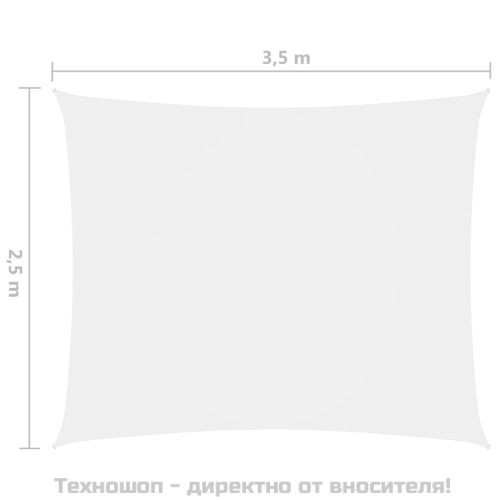 Платно-сенник, Оксфорд текстил, правоъгълно, 2,5x3,5 м, бяло