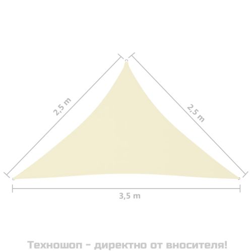 Платно-сенник, Оксфорд плат, триъгълно, 2,5x2,5x3,5 м, кремаво