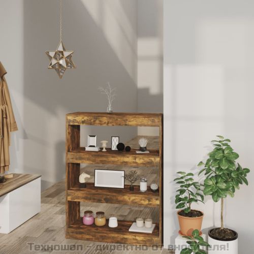 Библиотека/разделител опушен дъб 80x30x103 см инженерно дърво